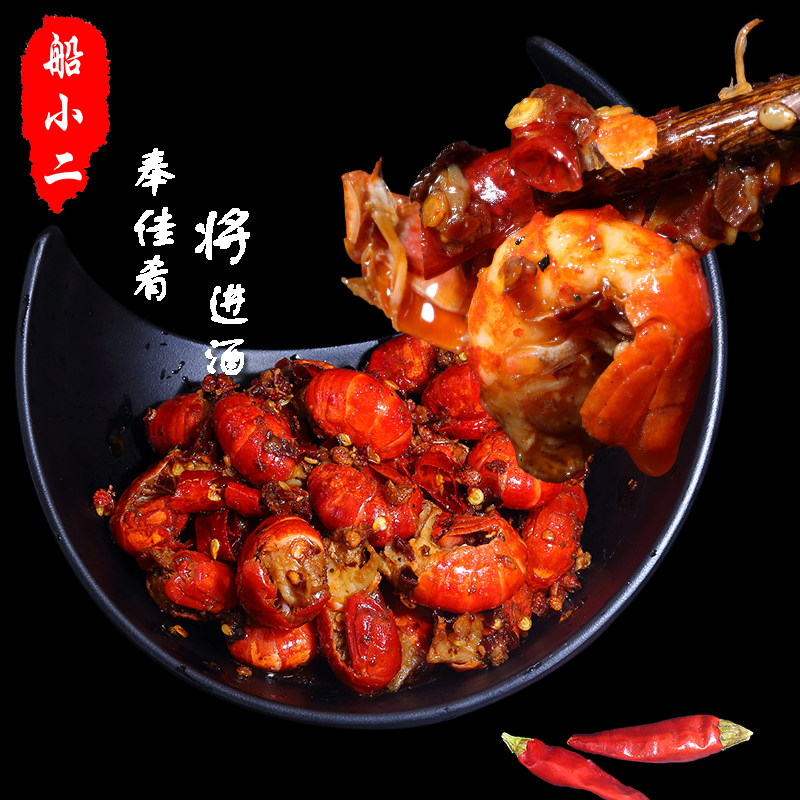 麻辣小龙虾尾香辣虾熟口味虾盱眙小龙虾基尾虾即食卤味虾球海对虾