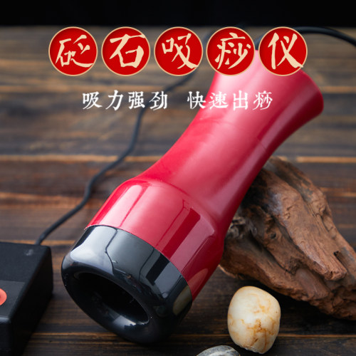 吸罐器五行康温灸按摩砭石吸痧仪