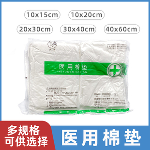 瑞科医用棉垫一次性无菌脱脂夹棉纱布非缝边大号伤口吸湿夹棉纱布