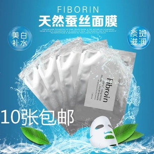 美白去黄淡斑亮肤收缩毛孔 泰国Fibroin小F童颜面膜玻尿酸补水保湿