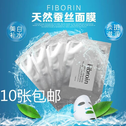 泰国保湿补水玻尿酸面膜