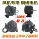 排气扇换气扇电机马达圆筒管道轴流风机电机220 380V铜线电机马达