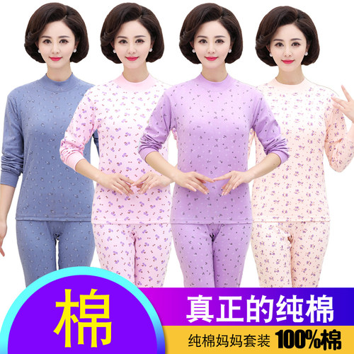 中老年线衣线裤棉毛衫套装薄款