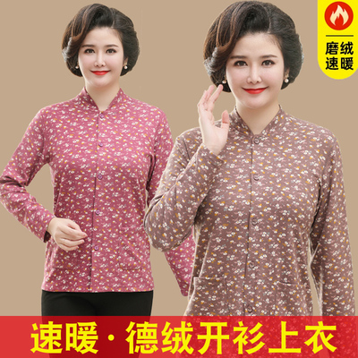 保暖德绒中老年爸爸妈妈开衫上衣