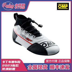 OMP2023新款卡丁车赛车鞋KS-2F抽绳系统免系鞋带 现货秒发
