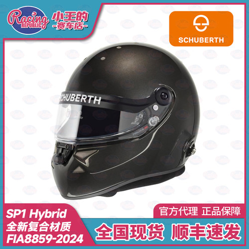 2026舒伯特SCHUBERTH SP1 HYBRID赛车头盔 FIA8859-2024 SA2020