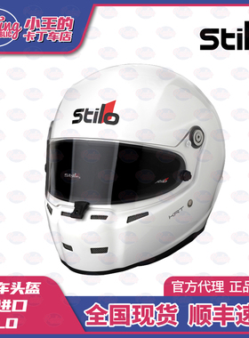 STILO 成人通用 卡丁车 K2020认证头盔 CMR KRT COMPOSITE CARBON