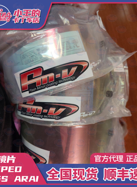 FMV ARAI SK6PED GP6S头盔镜片防雾疏水 赛车卡丁车日本进口现货