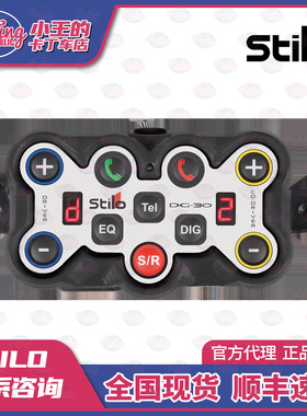 STILO 头盔 全系配件咨询链接