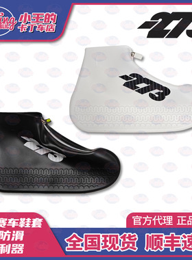 MINUS 273 SEPANG防雨鞋套 卡丁车雨天湿地专用 防水防滑 赛车鞋