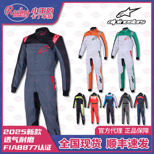 alpinestars卡丁车现货官方代理