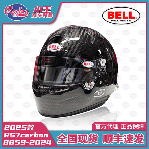 新款BELL RS7carbon 防火碳纤维头盔 SmartLock™ FIA8859-2024