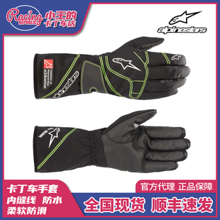 A星 卡丁车防雨手套 ALPINESTARS Tempest V2 Waterproof防水手套