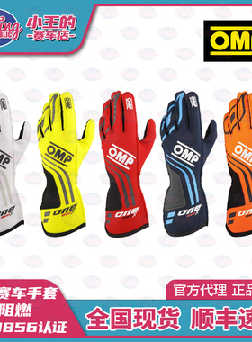 新款OMP ONE EVO X 防火赛车手套  防火阻燃 FIA8856认证 外缝线