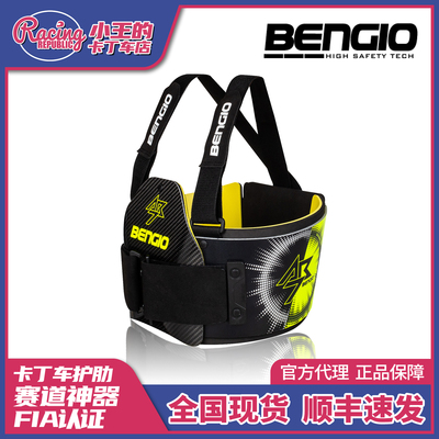 BENGIO卡丁车小王推荐包邮赛道