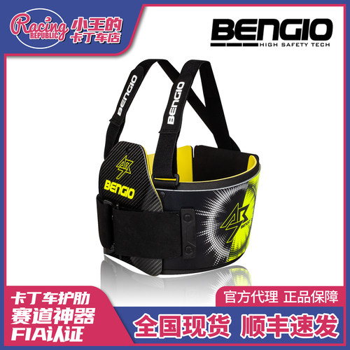 BENGIO卡丁车小王推荐包邮赛道