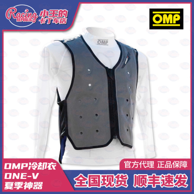 OMP ONE-V 冷却衣 冰衣 Cooling Vest 降温背心 夏季神器