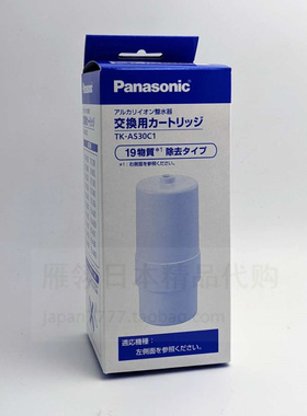 日本原装松下电解水机AS41滤芯TK7208P TK-AS30 TK7585E TK7815C1