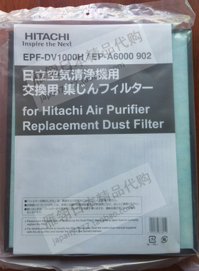 日本代购原装EP-A7000 A7100C A6000 8000日立空气净化器集尘滤网