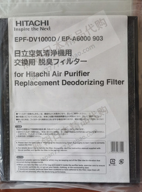 日本代购原装EP-A7000 A7100C A6000 8000日立空气净化器除臭滤网