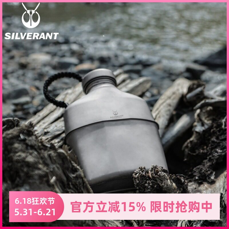 SILVERANT银蚁纯钛水壶户外行军壶烧水户外露营便携收纳单兵饭盒