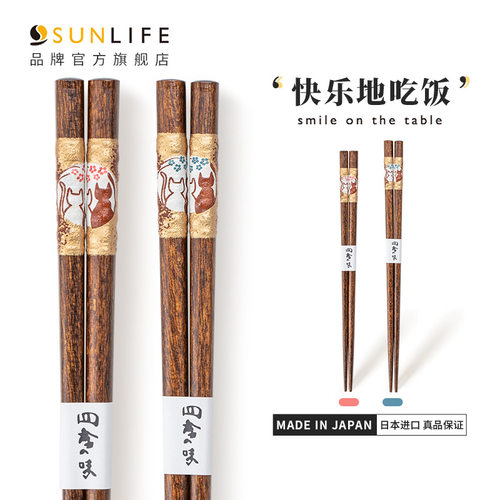 日本进口SUNLIFE蓝樱喵语木筷实木手工日式家用尖头筷子高档实用