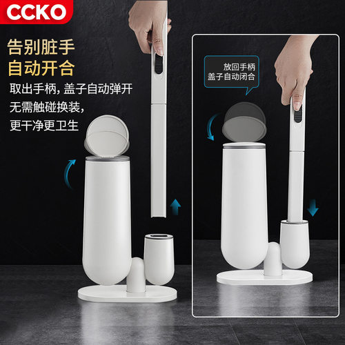 CCKO马桶刷一次性厕所刷子无死角马桶清洁刷洁厕刷长柄可替换刷头