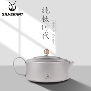 Silverant银蚁纯钛功夫泡茶器旅行钛茶具茶隔分茶器茶杯组合套装