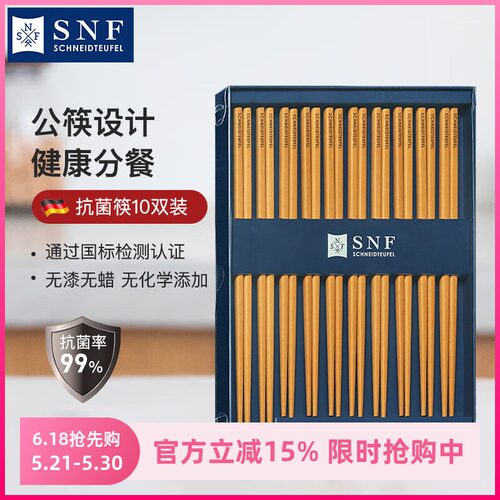 施耐福木纤维筷子10双装