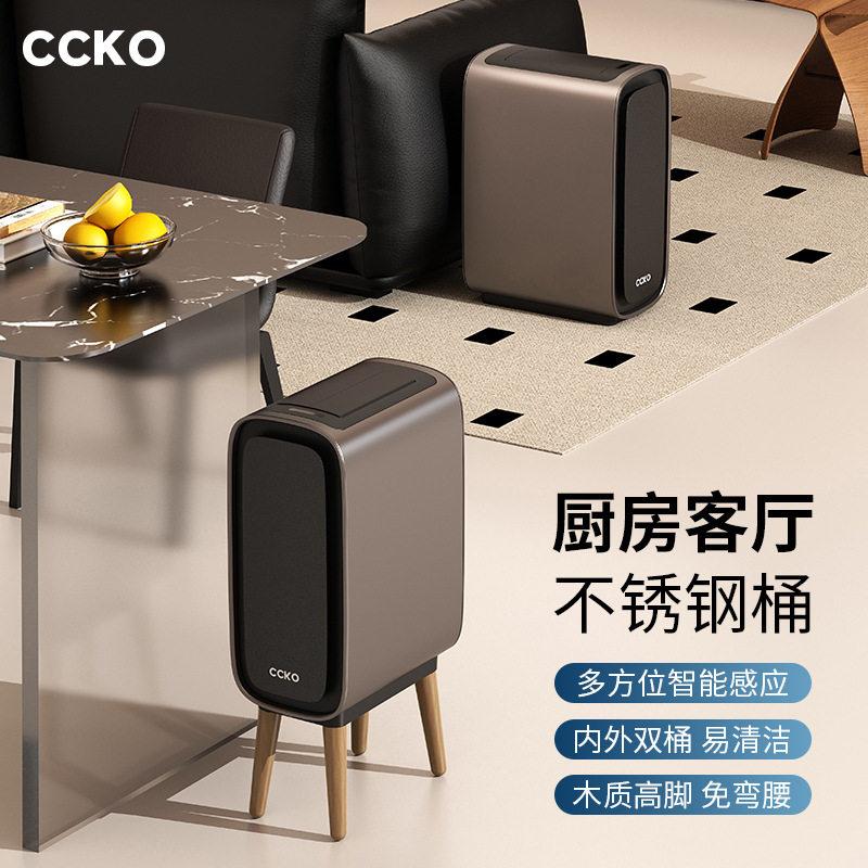 CCKO智能感应垃圾桶家用厕所卫生间客厅厨房电动窄缝全自动带盖桶图片