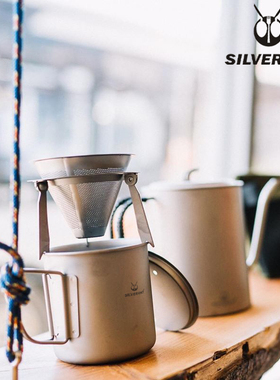 SILVERANT银蚁纯钛咖啡过滤器网免滤纸超细加密漏斗调节支架户外