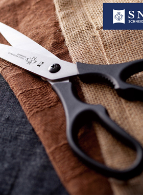 德国SNF施耐福S1系列黑色8寸厨房剪刀鱼肉剪多功能剪烤肉沙拉剪夹