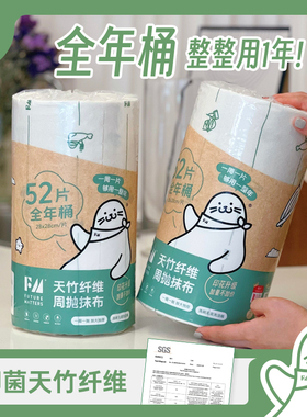 FM天竹纤维周抛抹布全年桶厨房吸油加厚印花无甲醛荧光剂母婴安全