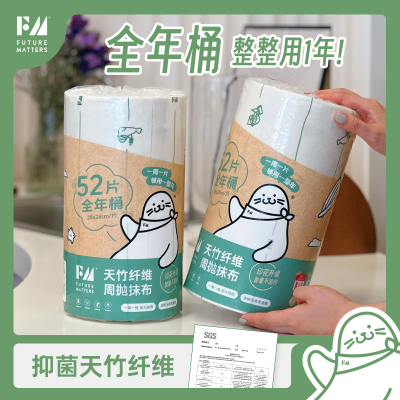 FM天竹纤维周抛抹布全年桶厨房吸油加厚印花无甲醛荧光剂母婴安全