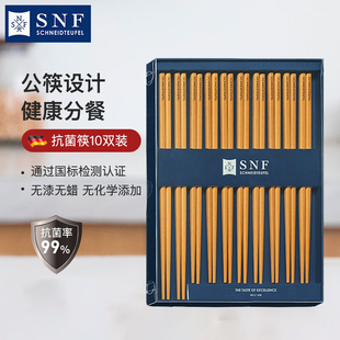 德国SNF施耐福木纤维筷子10双装家用不易发霉抗菌耐高温筷子送礼