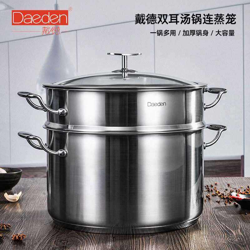 德国戴德不锈钢双耳汤蒸锅家用加厚蒸煮包子馒头燃气电磁炉DP007 - 实物图