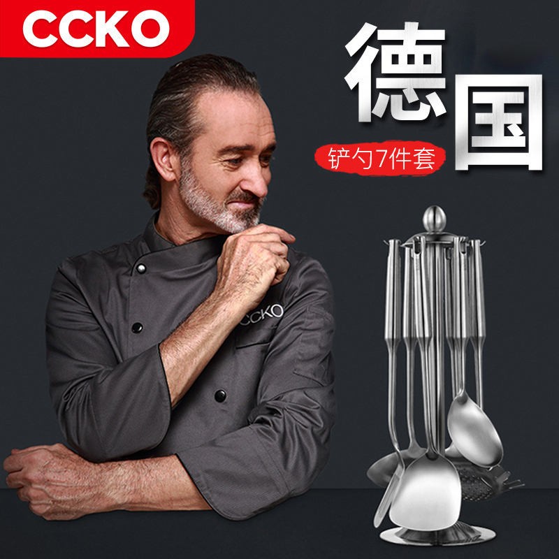 德国CCKO家用304不锈钢锅铲勺厨具套装加厚全套煎铲炒菜铲子煎铲