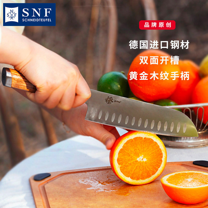 德国SNF施耐福大师极系列7寸带槽三德刀厨师刀多用刀厨刀不锈钢刀