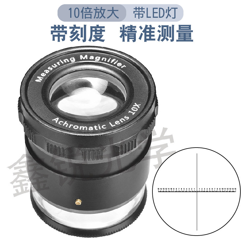 德国进口 10倍圆筒可调带LED灯刻度放大镜/显微镜 测量 看印刷