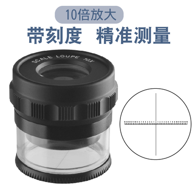 德国进口10倍圆筒放大镜刻度