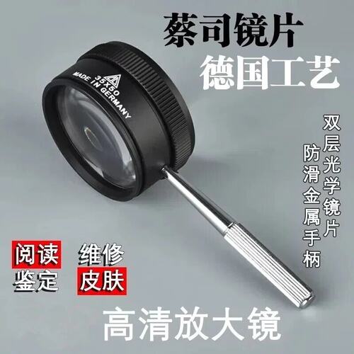 高清放大镜35x50mm珠宝鉴定专用