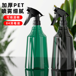 喷壶手压式小型喷雾壶家用清洁酒精消毒美发专用细雾浇花喷水壶