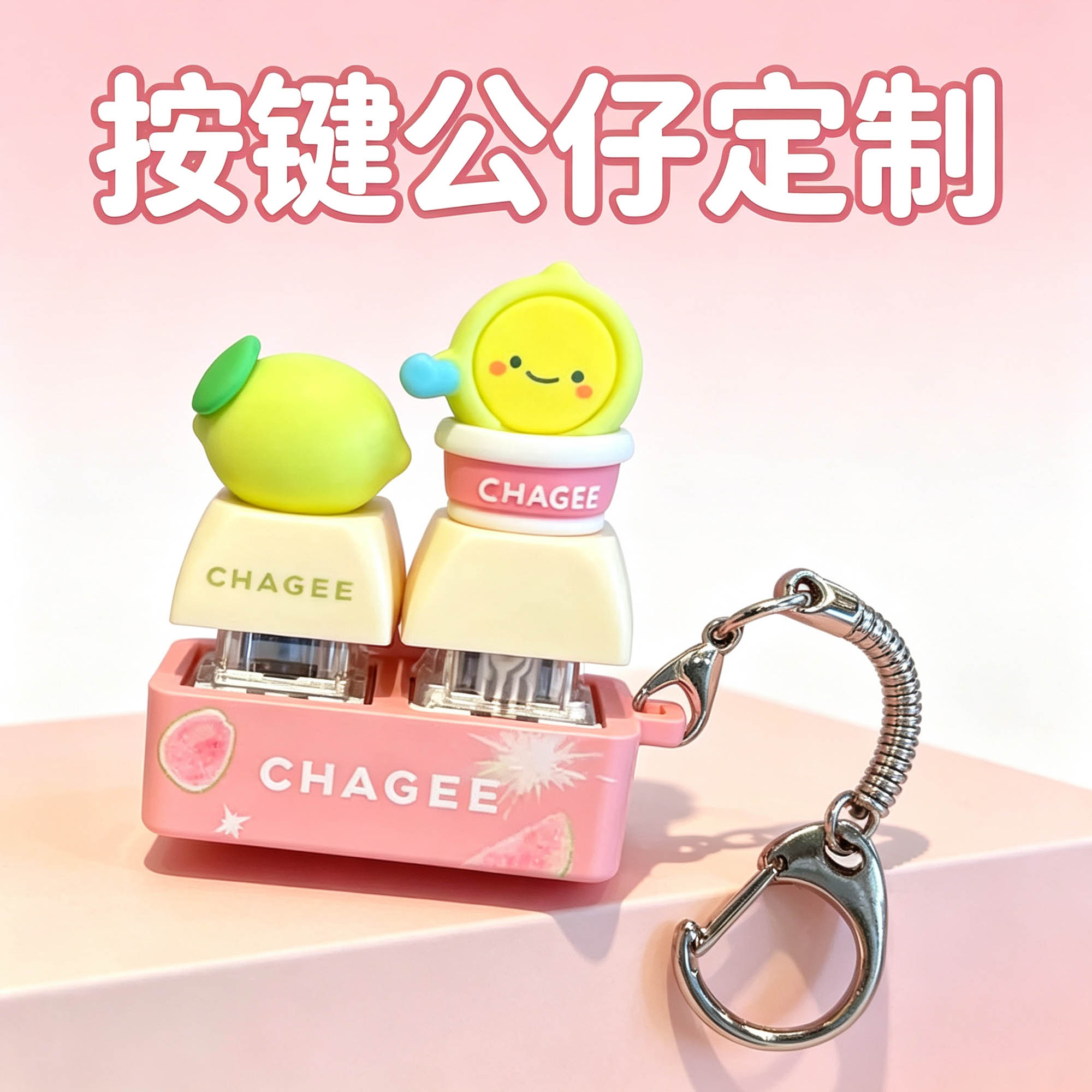 定制PVC按键公仔钥匙扣键盘帽公仔解压发光按键印刷LOGO代加工厂