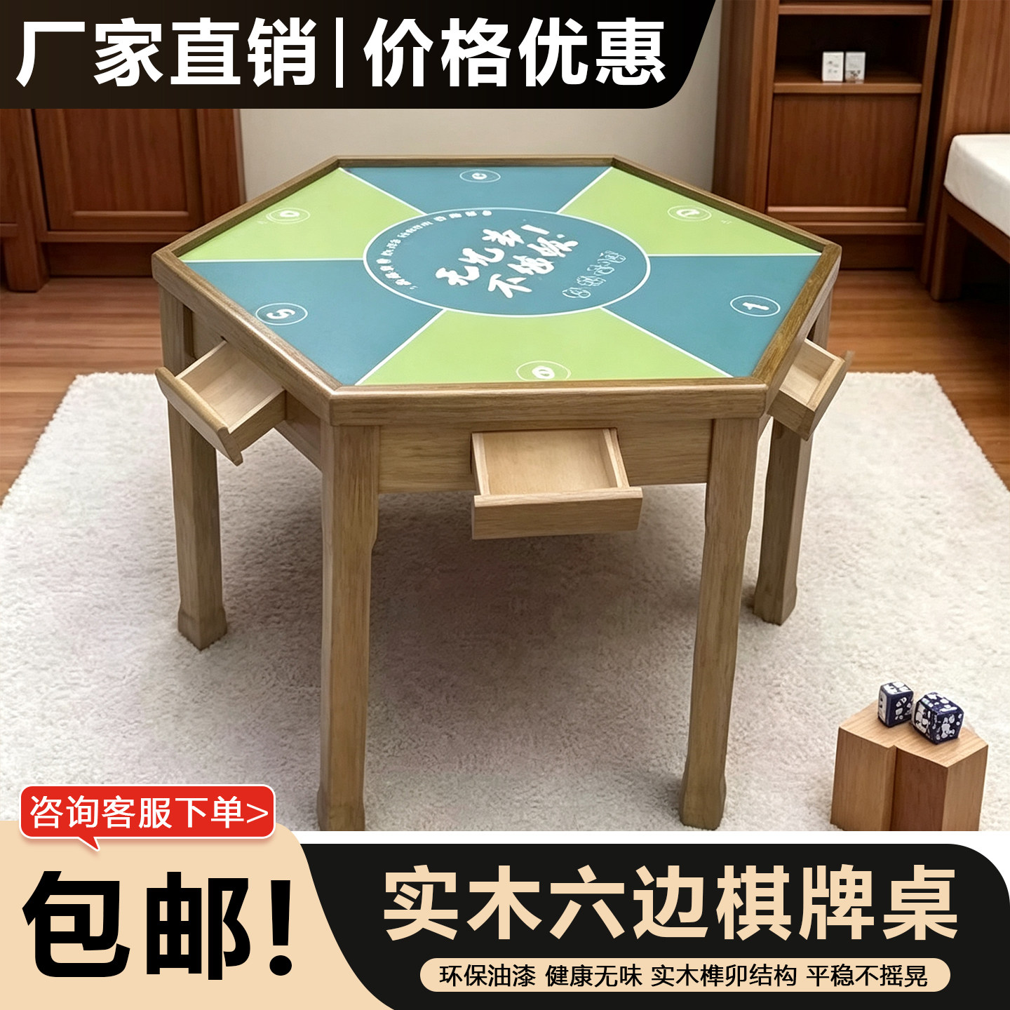 六五角桌休闲娱乐桌掼蛋桌棋牌桌地主桌扑克桌六角桌实木可定制