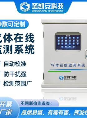 烟气 CEMS 在线监测系统 锅炉 SO₂NOₓ颗粒物环保联网排放分析仪