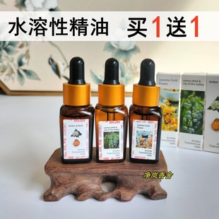 eyun水溶性植物香薰精油室内加湿器香薰灯家用香薰机持久助睡眠