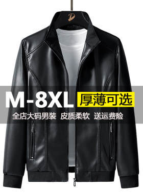 春秋男士翻领皮衣宽松潮胖子加肥加大码皮夹克肥佬休闲加绒皮外套