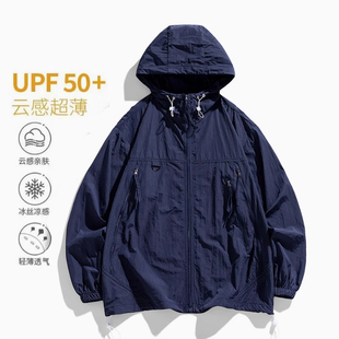 UPF50+大码夏季外套男生防嗮衣薄款冰丝加肥加大防紫外线防晒服男