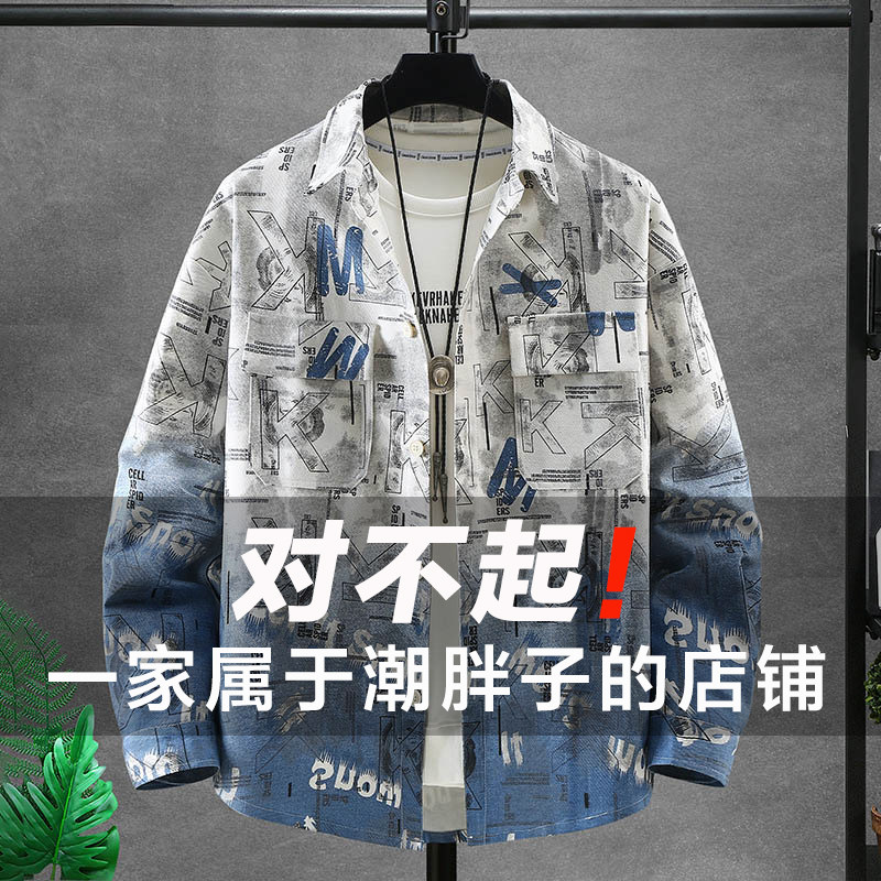 300斤加大码长袖衬衫男纯棉春秋款胖子潮流痞帅衬衣工装外套宽松