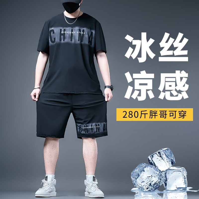 冰丝大码短袖t恤男2025新款夏季胖子加大休闲短裤男士运动套装潮
